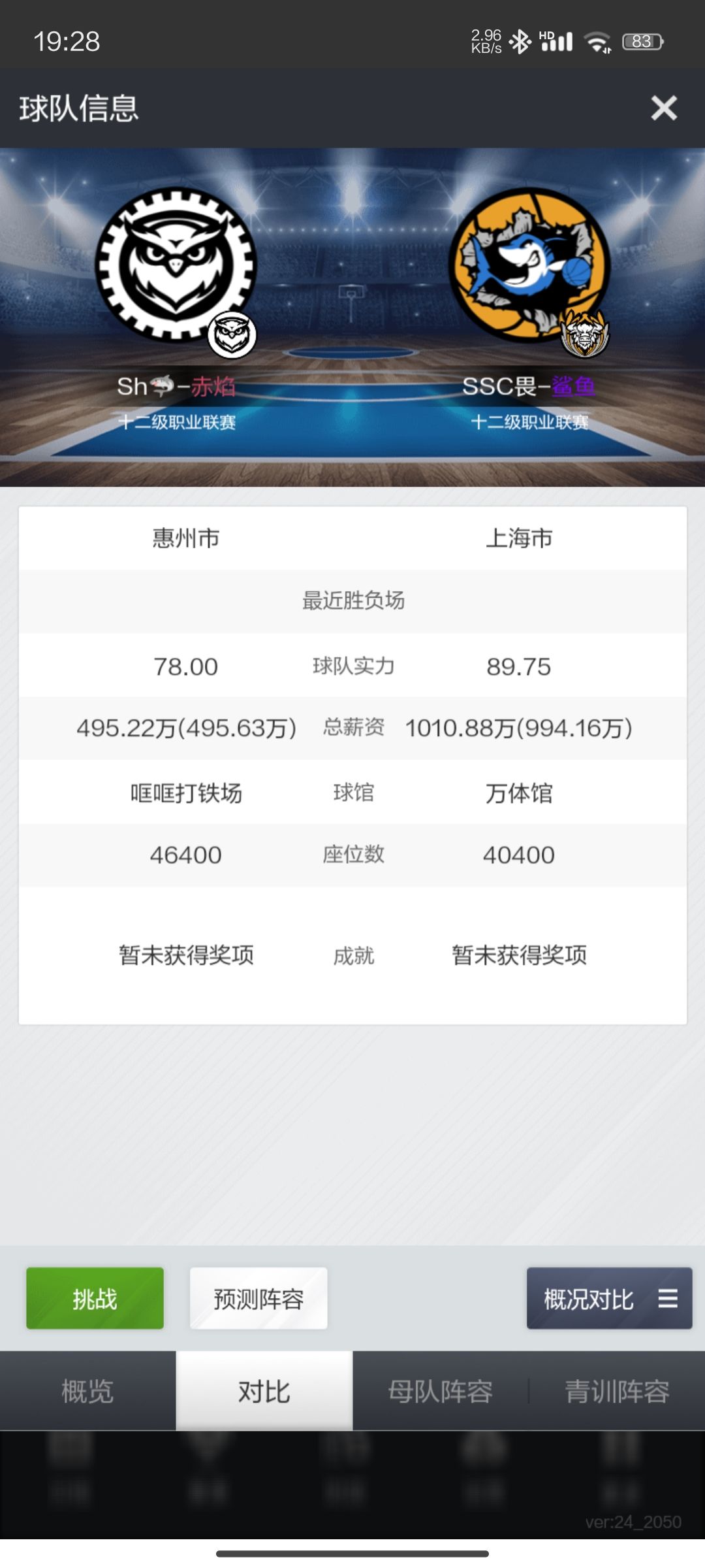 感觉这赛季保不住级了 1