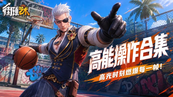 五佳球丨高能操作合集,高光时刻燃爆每一帧!截图