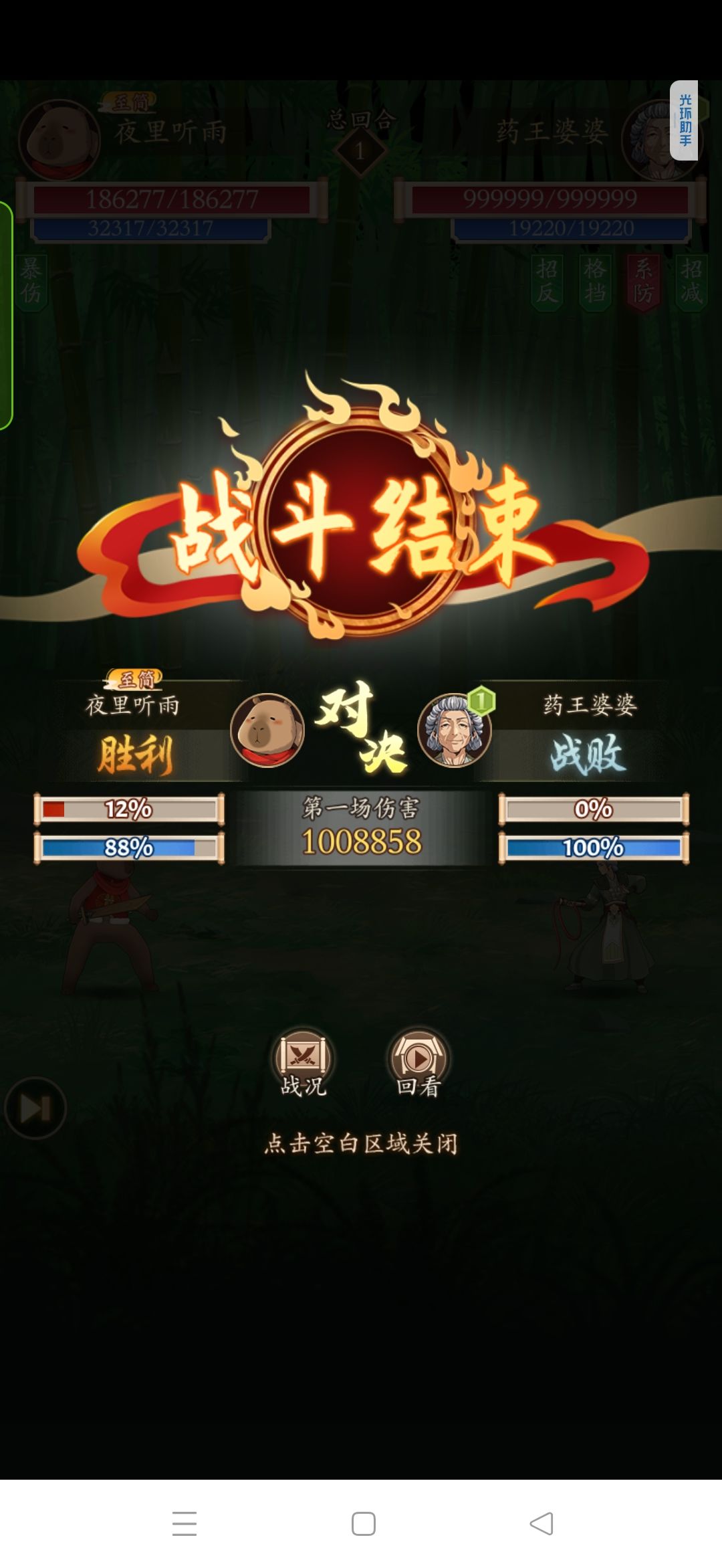 药王婆婆高人挑战作业(刀) 1