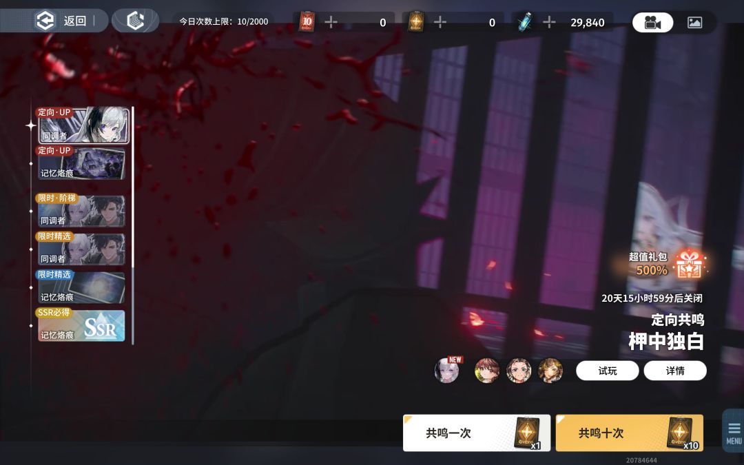 最欧的一次 2