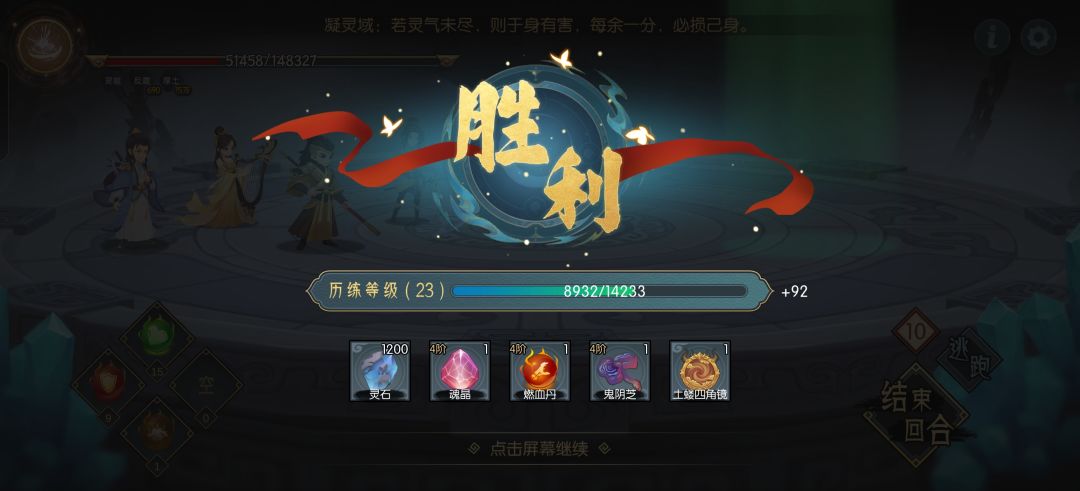 灵域石头人截图