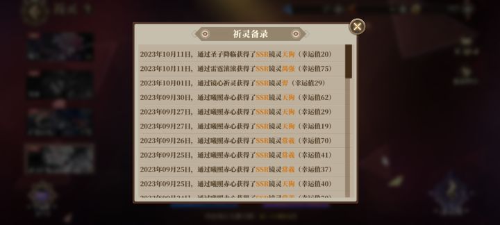 难绷150抽两ssr全歪了截图