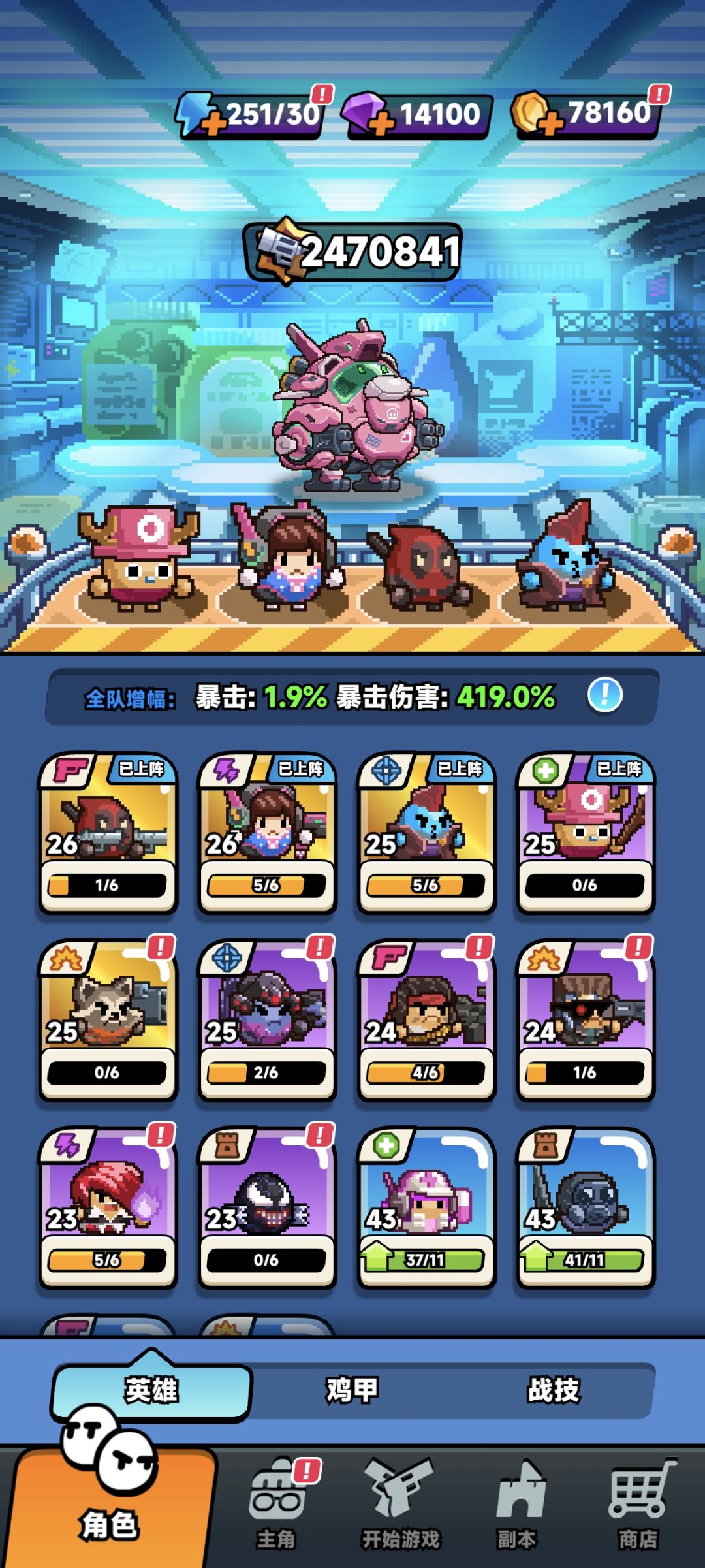 咸蛋超人哪去了?????!? 2