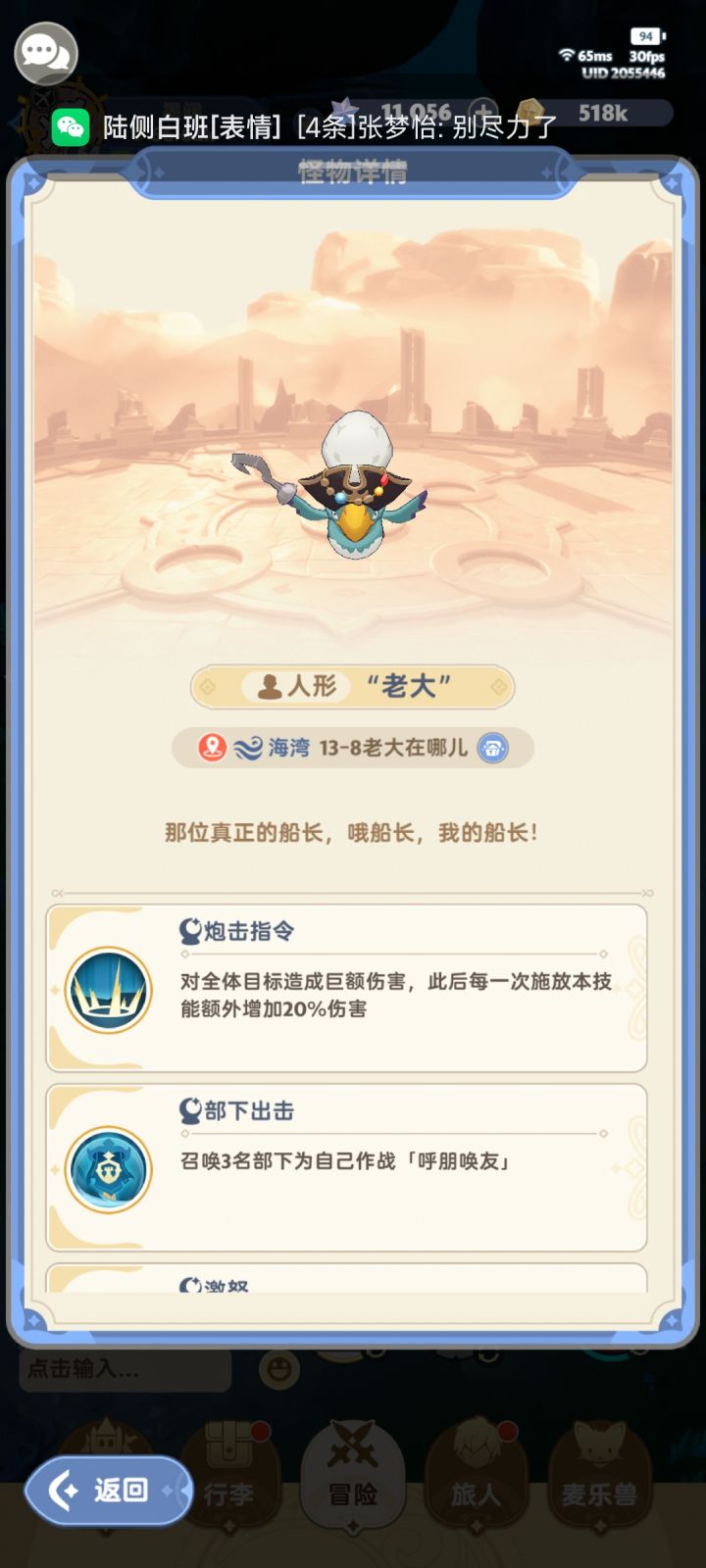 这只鸟是人形敌人?截图
