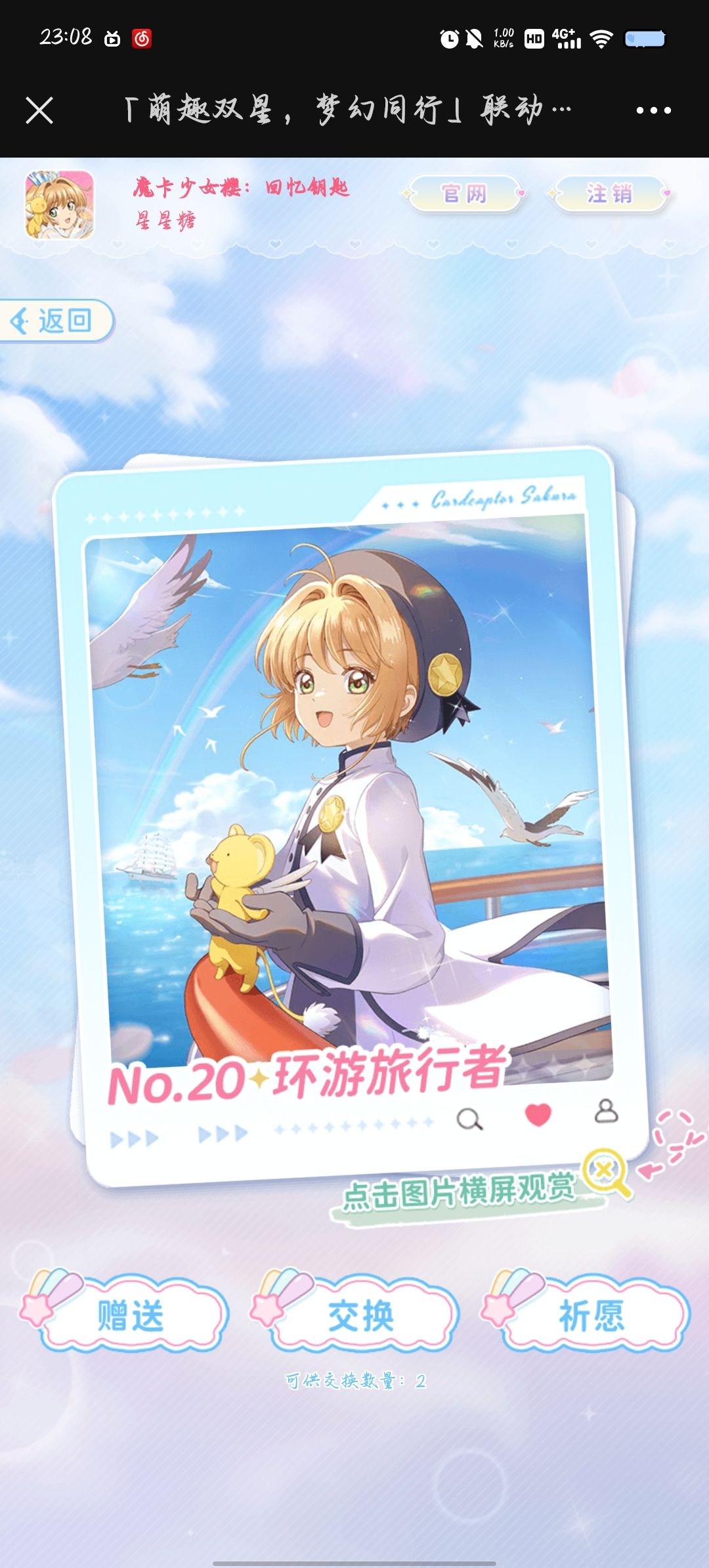 换卡 5