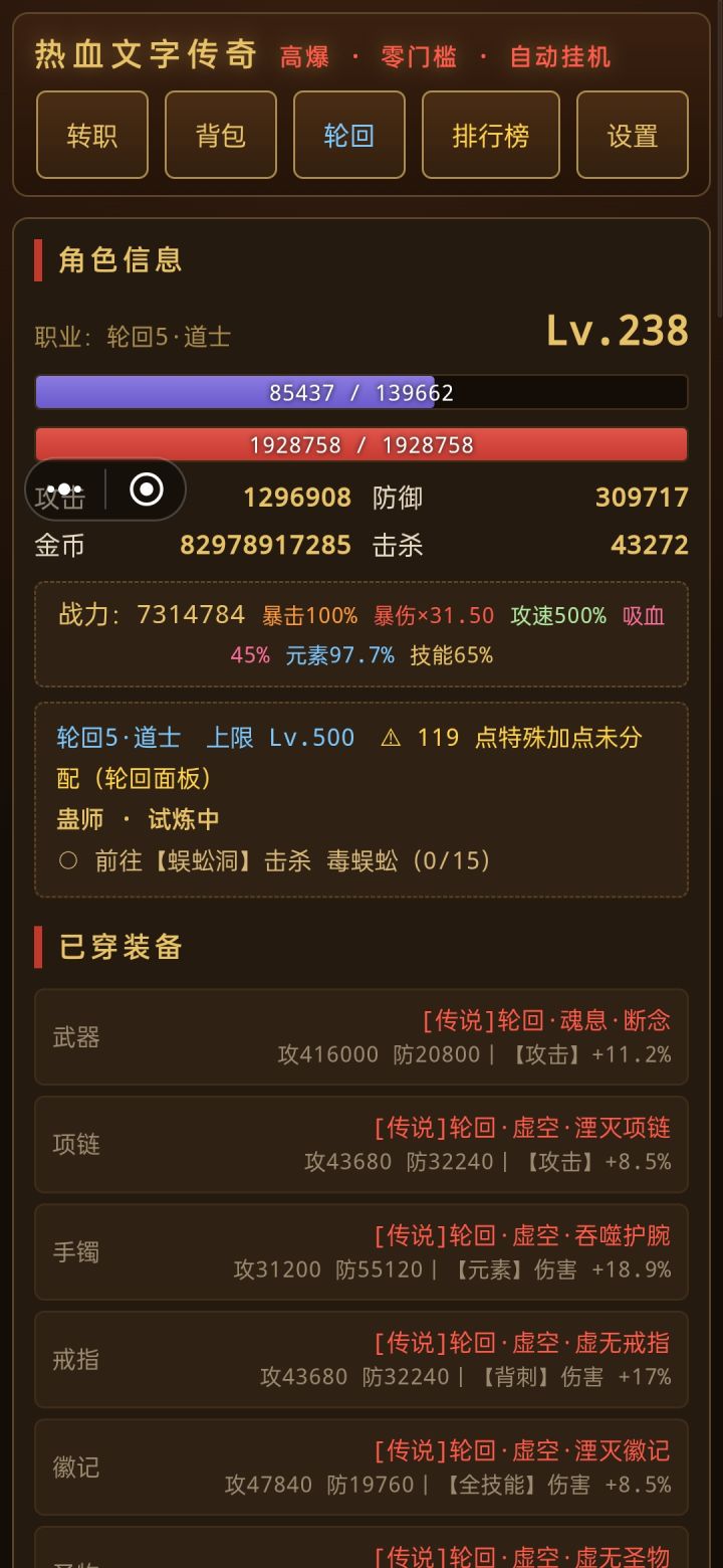 道士截图