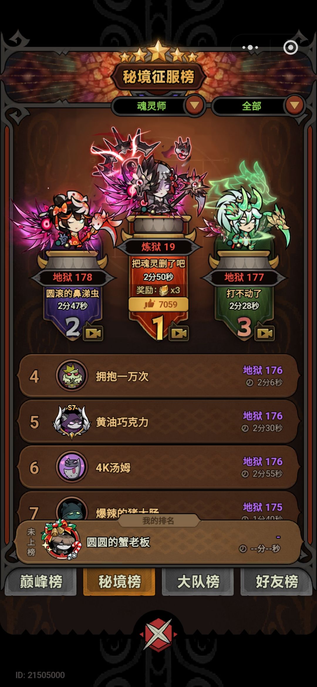 这是不是过于明显了 2