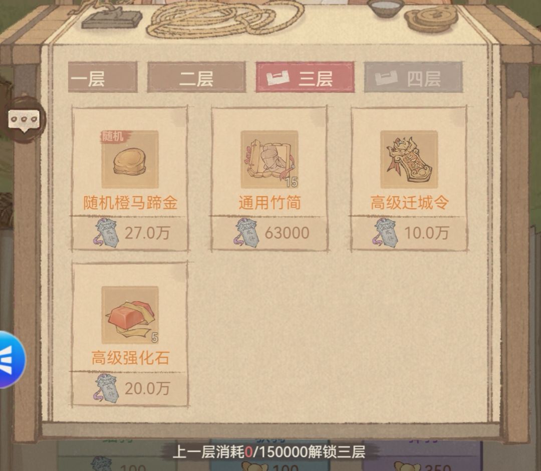 奉国牧马奖励兑换攻略 2