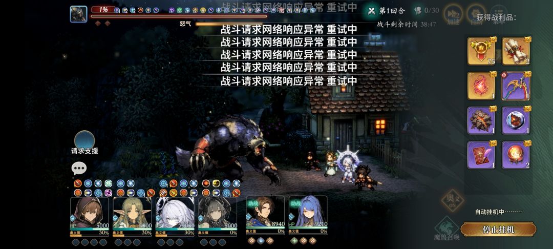 不是吧 早上修复了 联机不掉的bug 1
