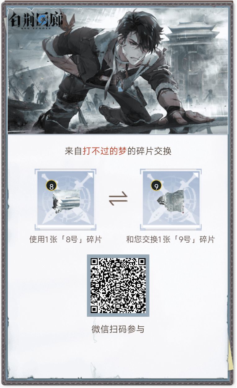 10 8换9 1