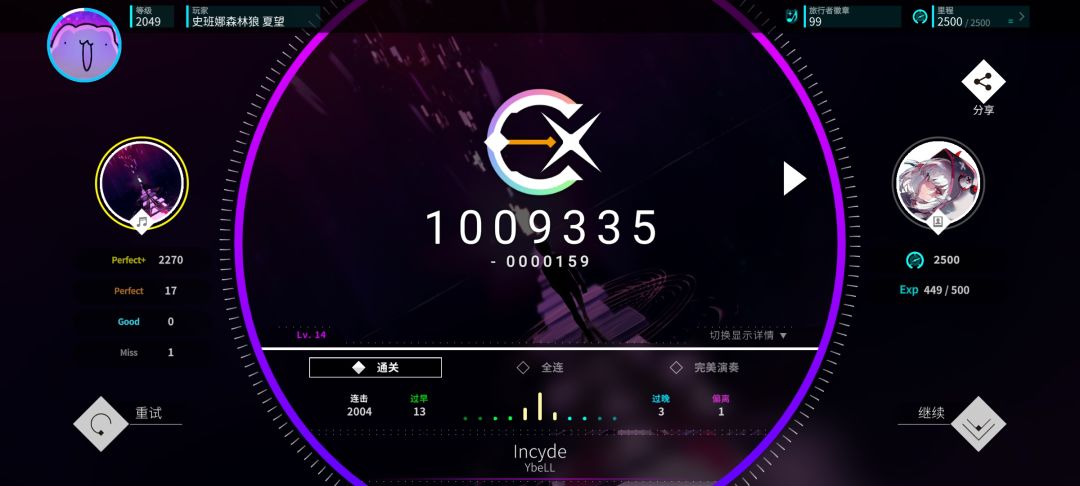 Cytus II联动魔王曲（存疑）AP 3