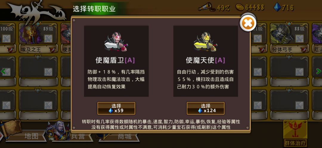 鬼团之使魔天使 2