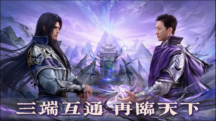 情怀依旧在,佳人非昨日,恭请少侠再临天下,重振大荒截图