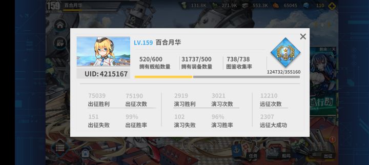 满图鉴纪念截图