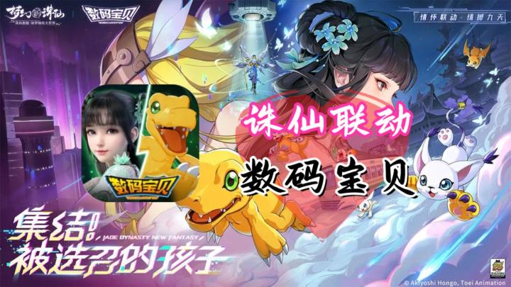 当亚古兽与张小凡相遇会产生怎样的火花呢❓逝去的童年回来啦❗❗❗❗截图