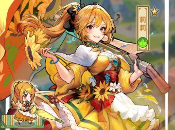 莉莉，角色攻略