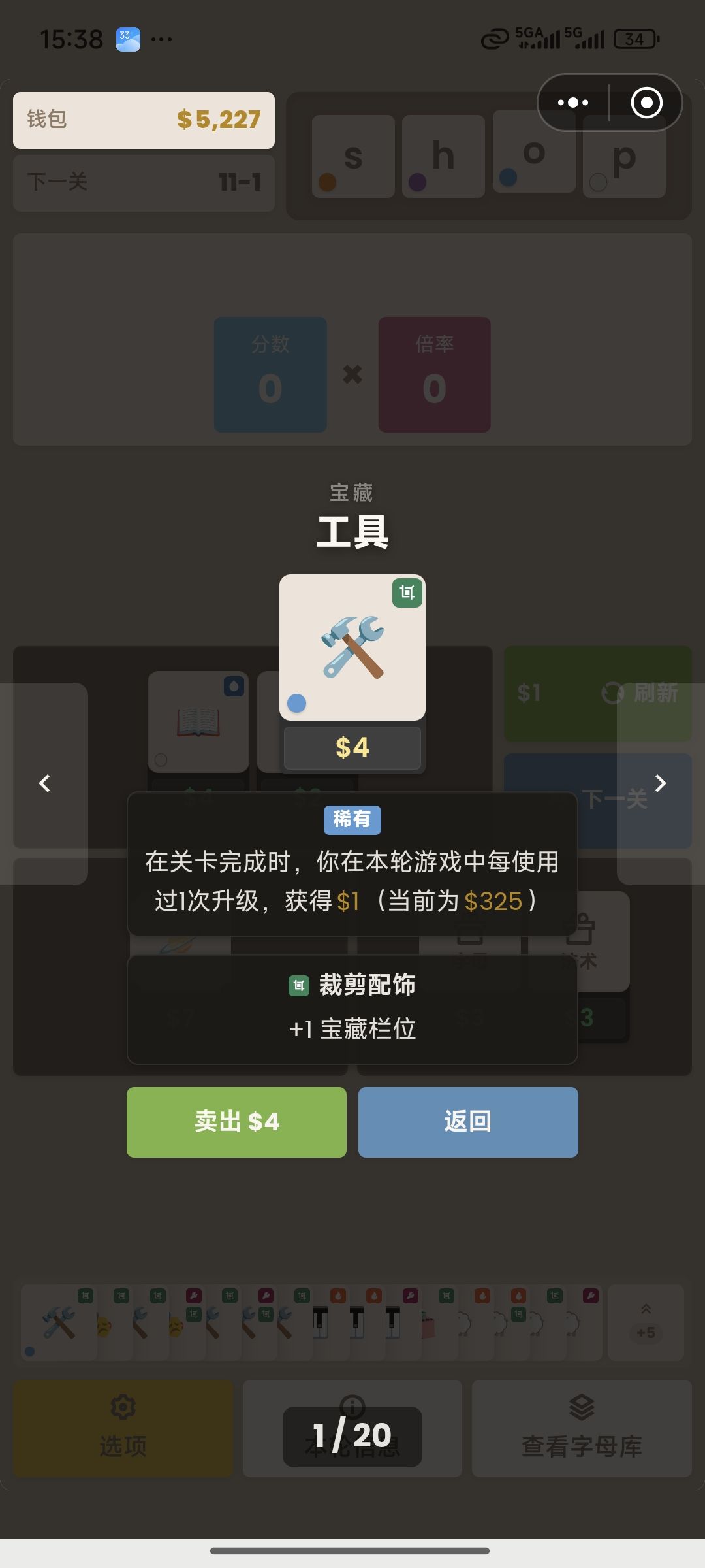 这钱就像繁殖了一样 越花越多 越花越多 2