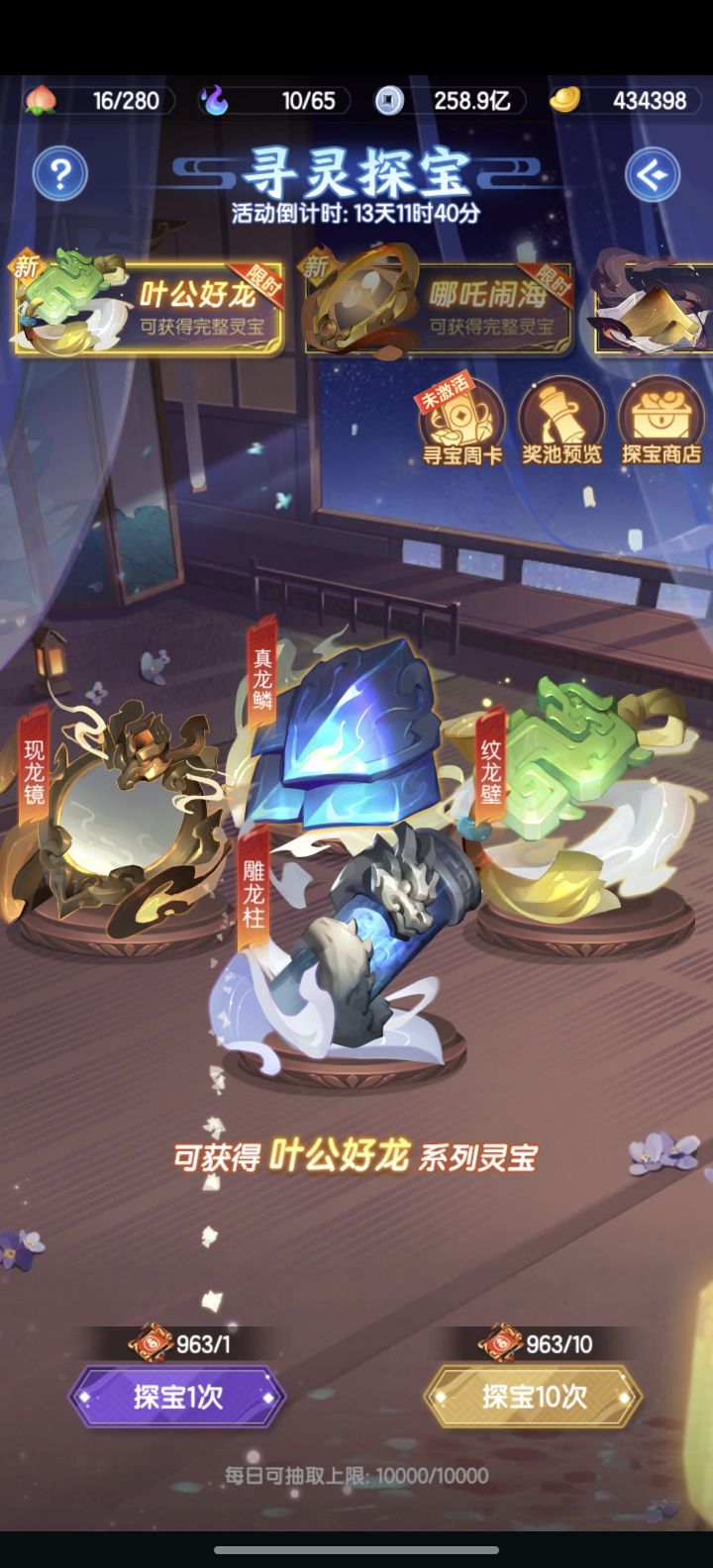四百多抽截图