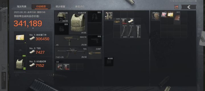 观景台猎狐行动刷门禁卡截图