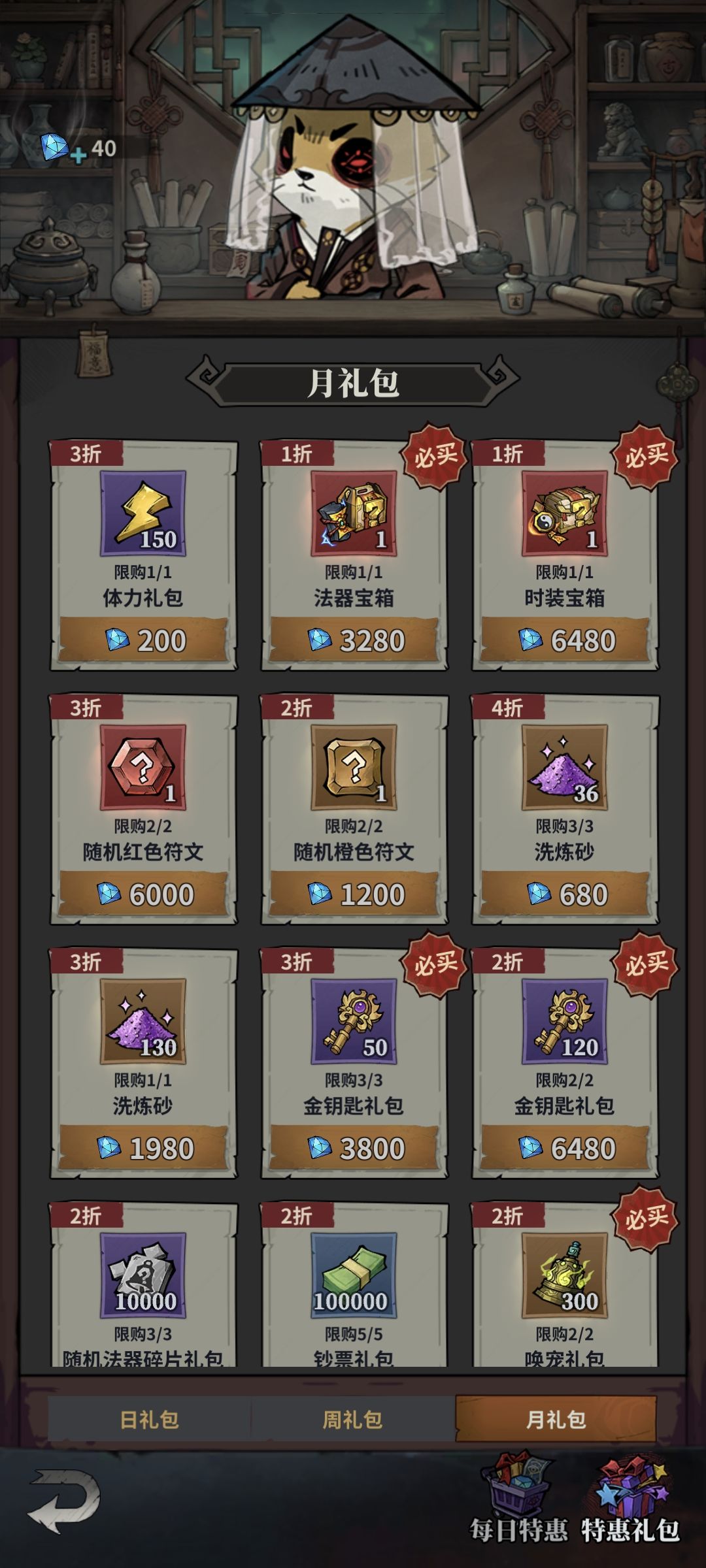 突然发现这个东西。。。想弃坑了 1