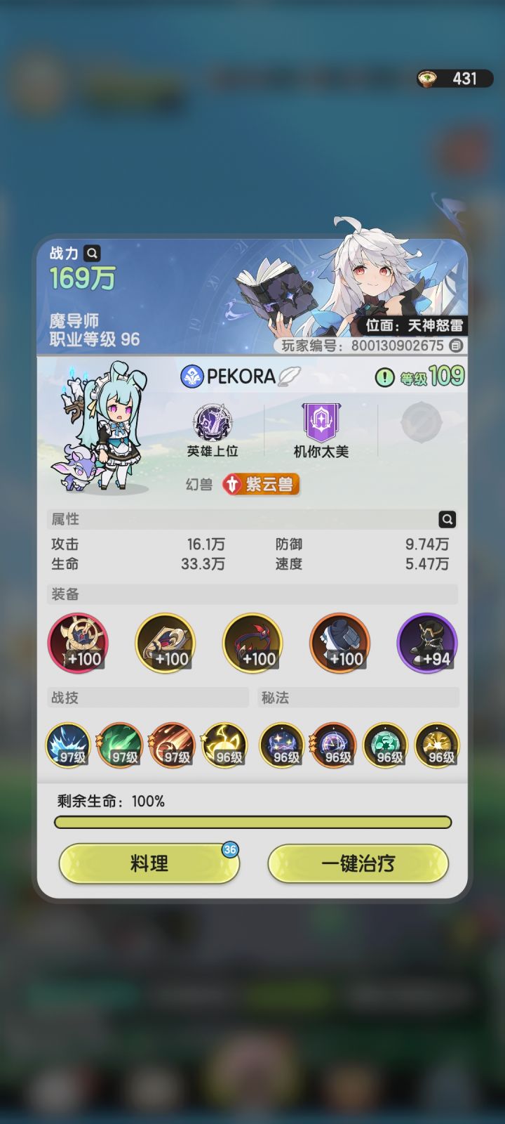 想转战了[杖剑传说]截图