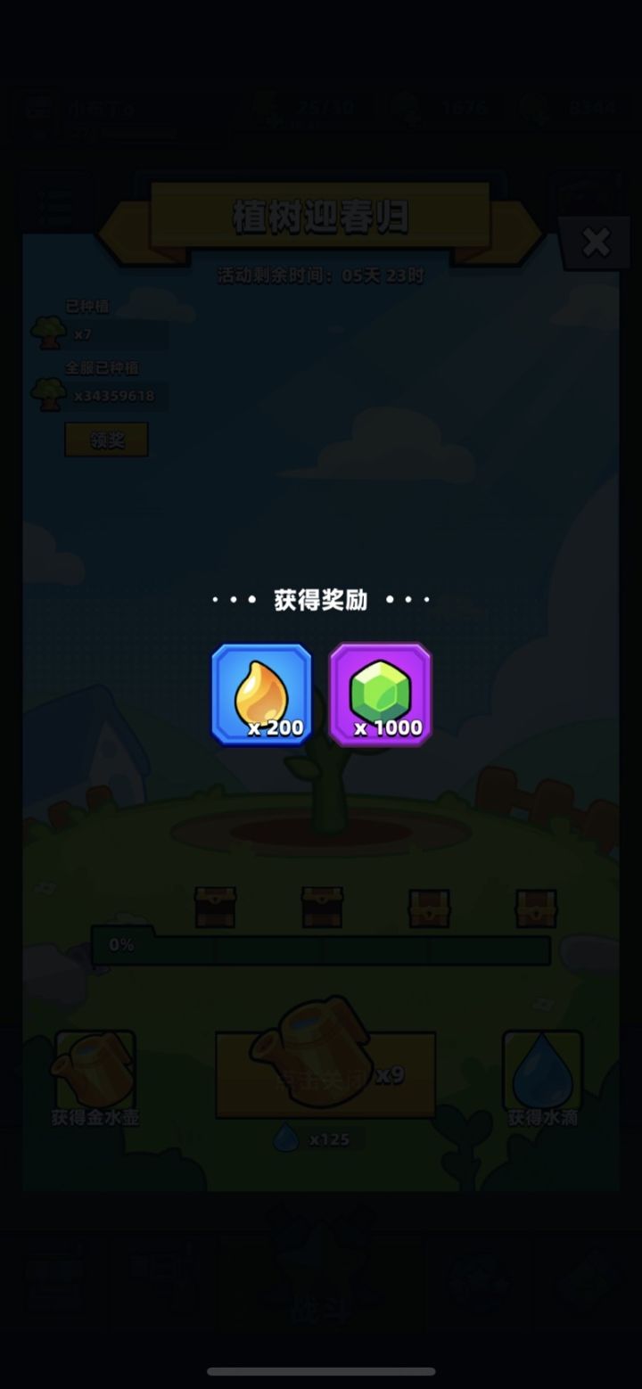 萌新，这种🌲八颗两次1000绿钻了，是固定的吗？截图