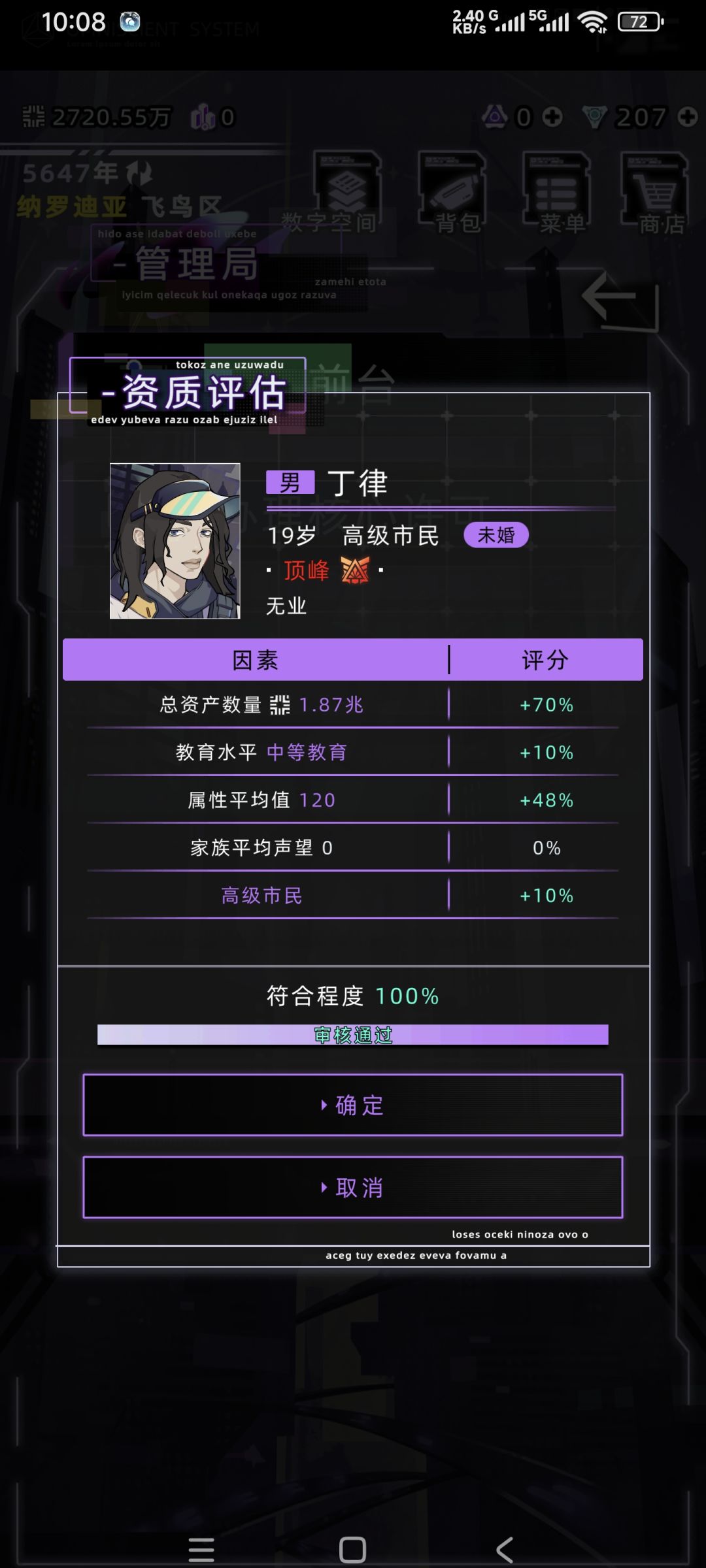 终于抵达了纳罗迪亚 3