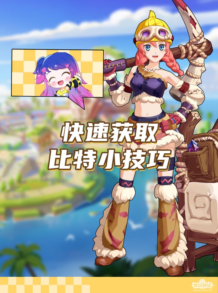 每个探寻者必须要知道的一件事!截图