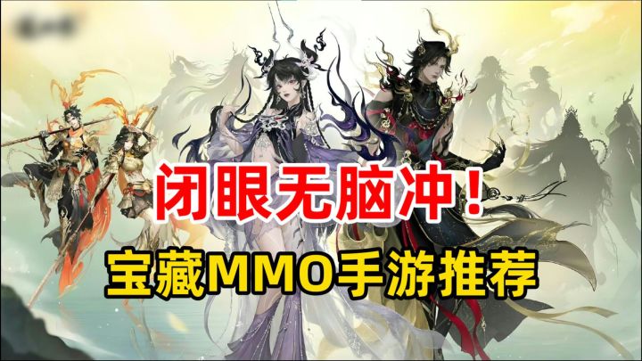 在MMO里“躺平爽玩”?这几款手游让你轻松上手截图