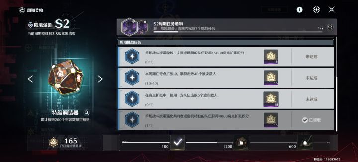 一穿五穿不动截图