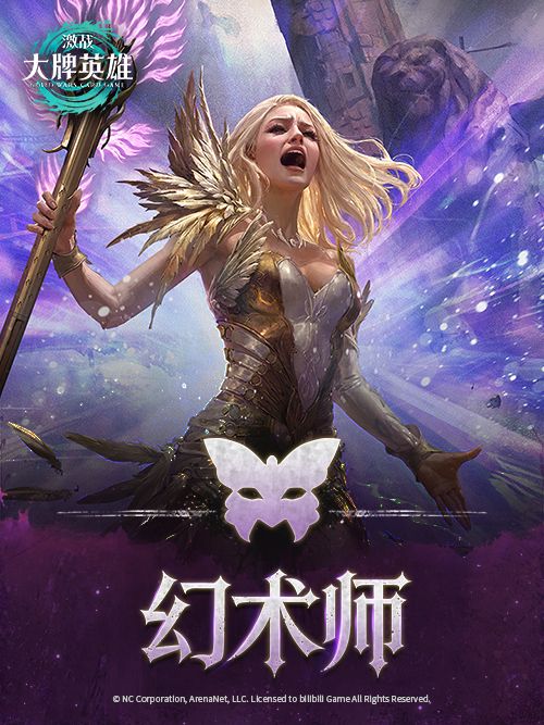 ▉ 大牌指南职业篇——「幻术师」 1