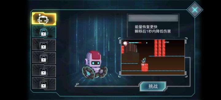 这挑战关卡难度太高了吧截图
