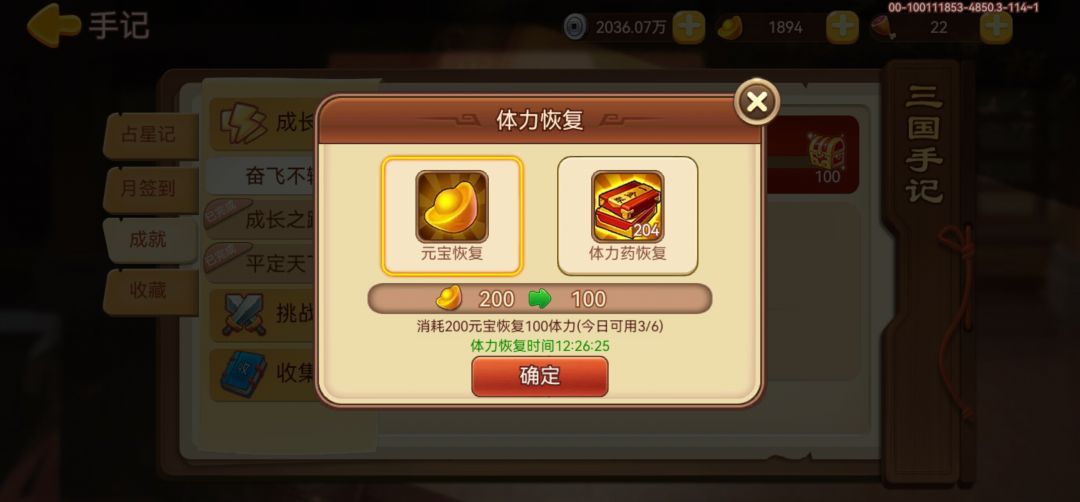 天天就是推周 1