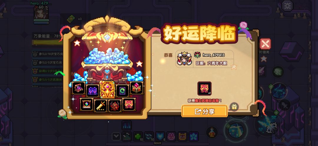 好运降临兄弟们来吸欧气 1