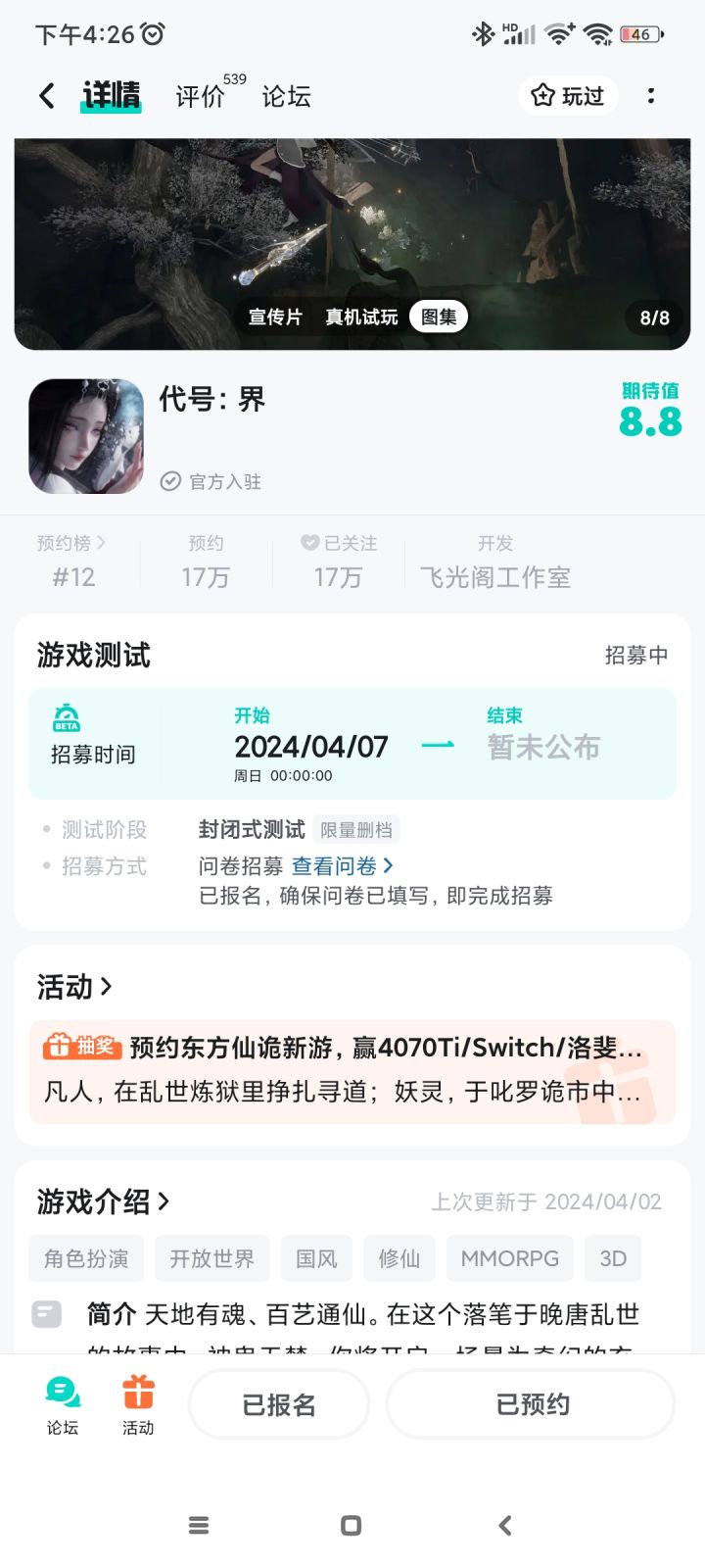 TapTap
