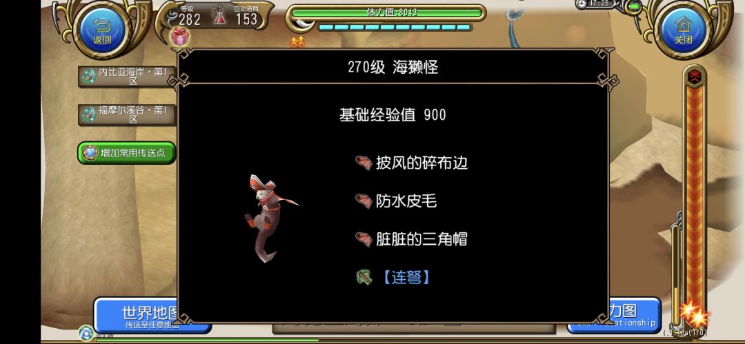 风遁卷轴神秘生产地 1