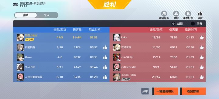 卡拉比丘太好玩了截图
