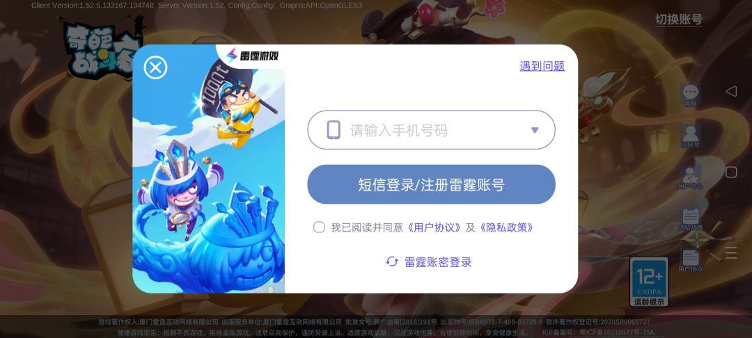 怎么用不了tap登陆了 1