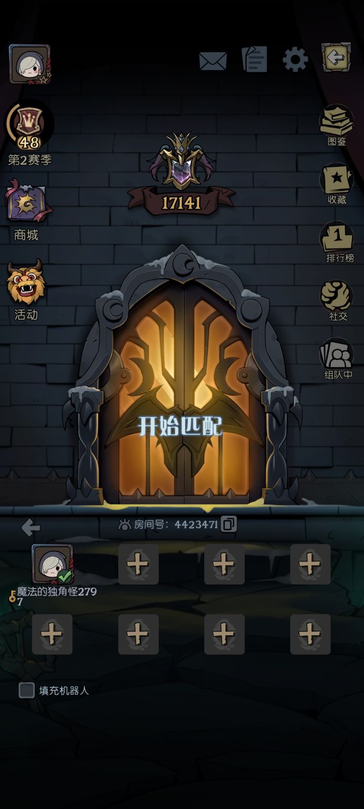 组队任务，滴滴截图