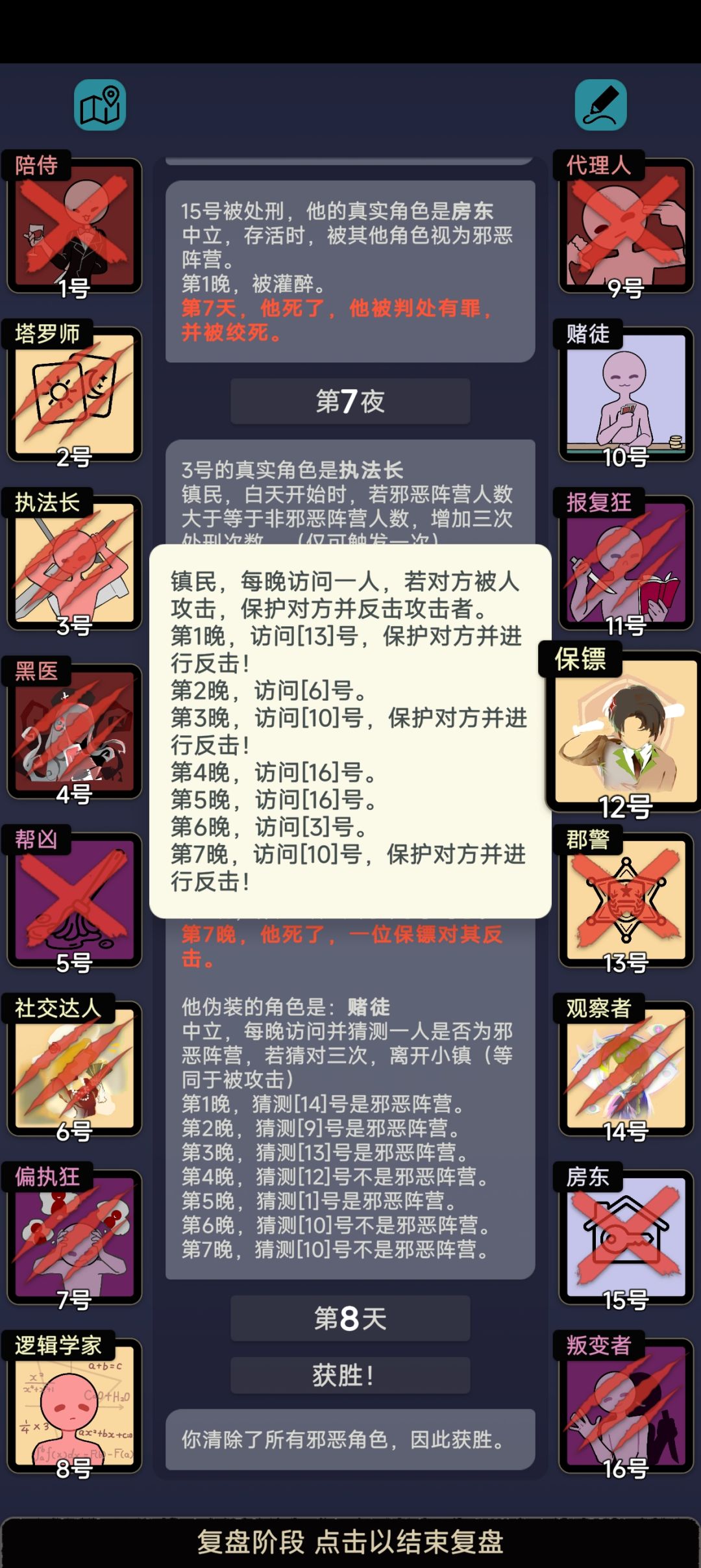 最近有意思的几局 4