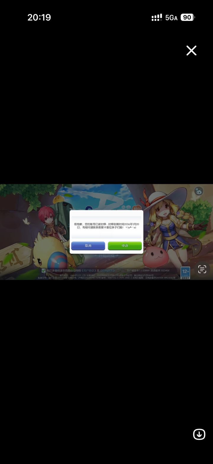 玩了九年的号，云机在幻光森林正常挂机打怪，绝对没有用任何脚本和任何按键无缘无故的封了，就因为钱充的少不是高普就随意封号吗？[表情_豹哭]截图