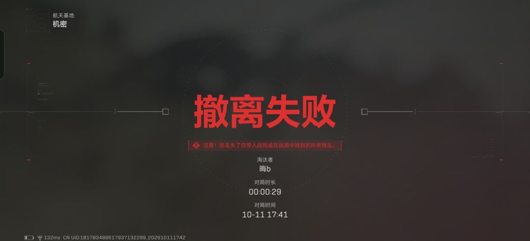 这就是撤离10次的代价 1