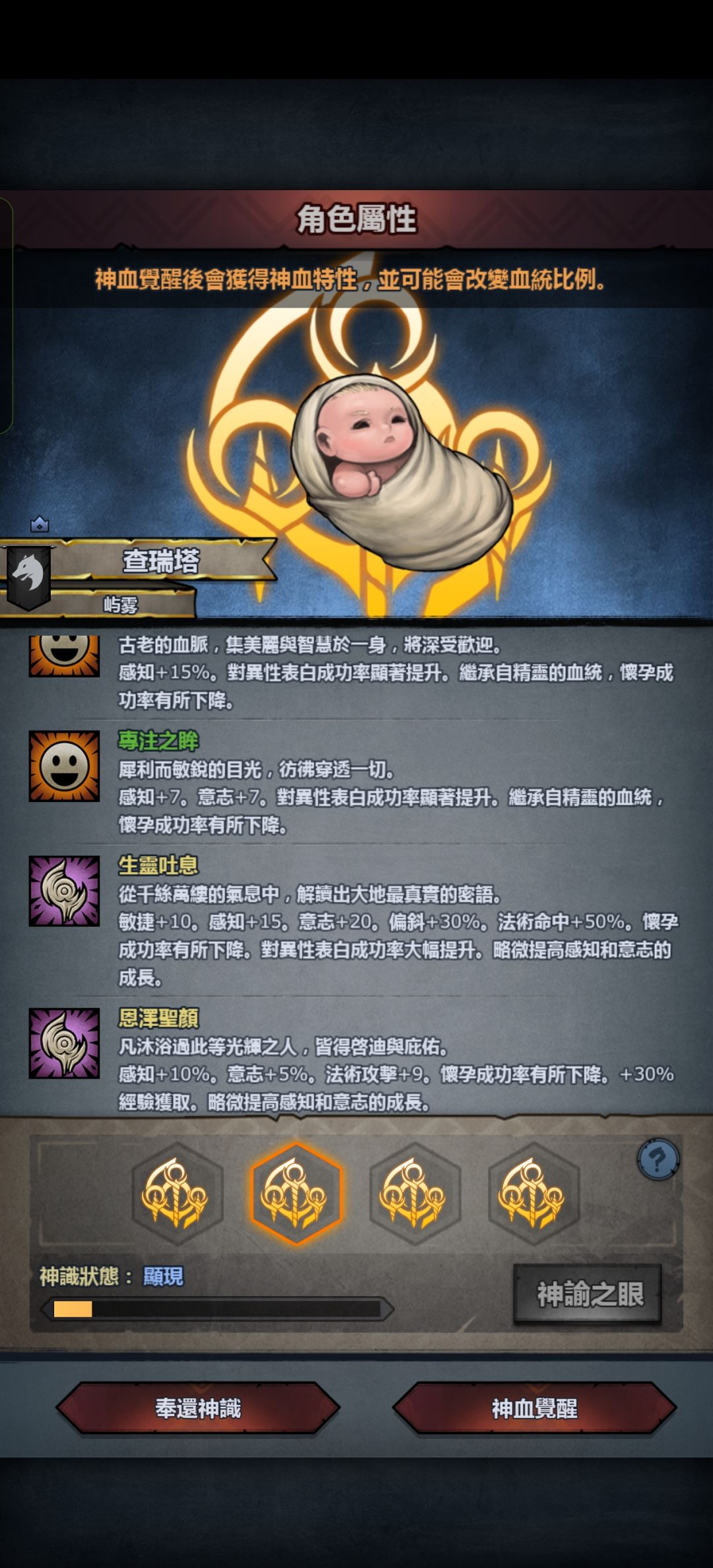 还是精灵神好出 3
