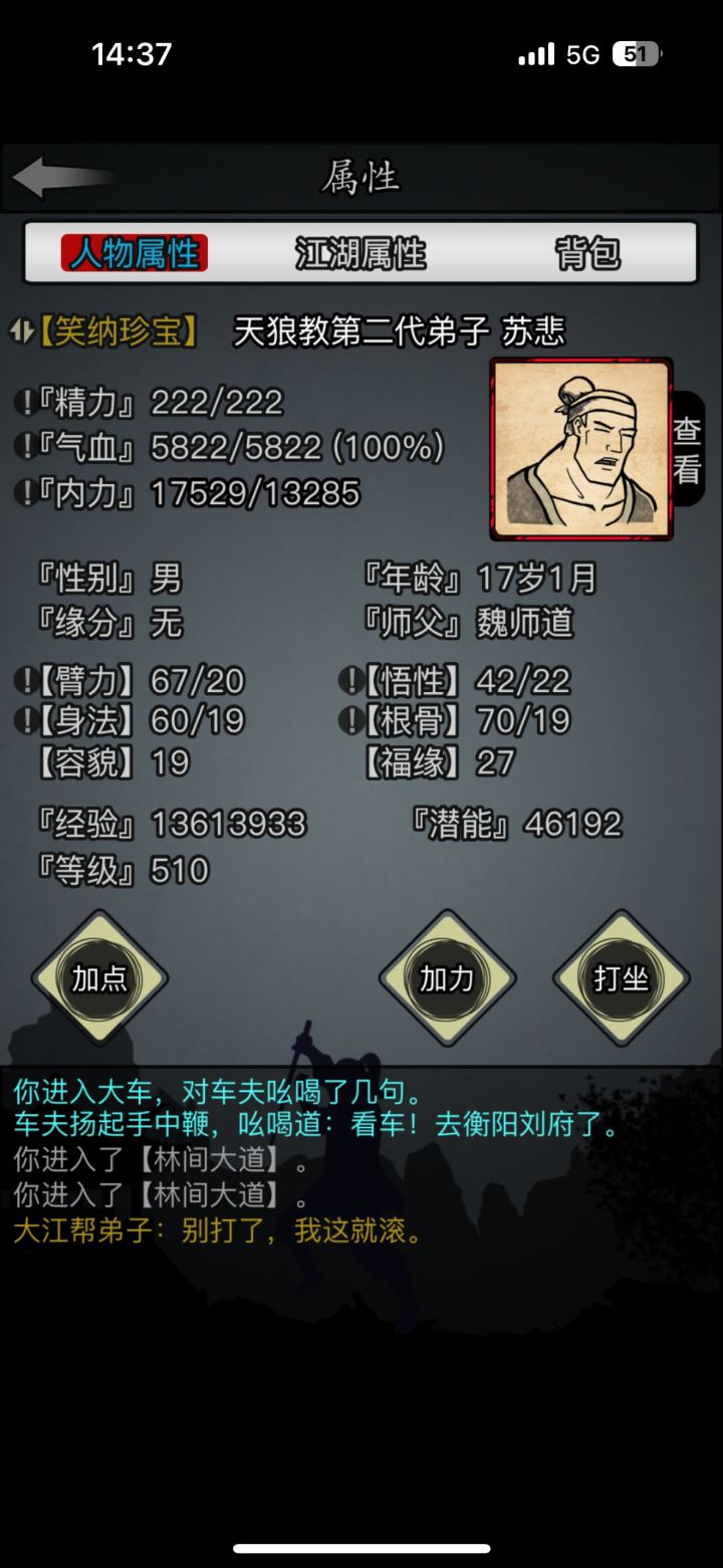 都到要求了怎么没有魔气杀截图