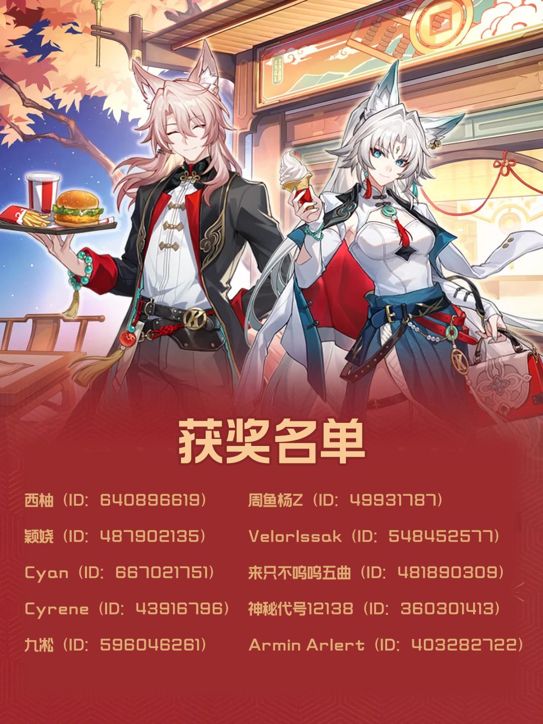 已开奖|晒星铁×KFC联动内容,抽套餐基金🍗 2