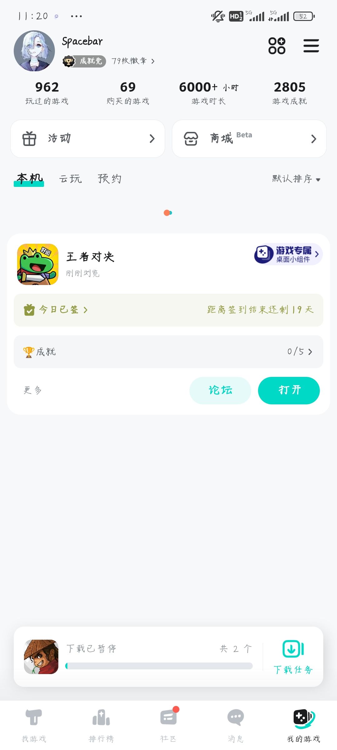 新增,《王者对决》5成就 2