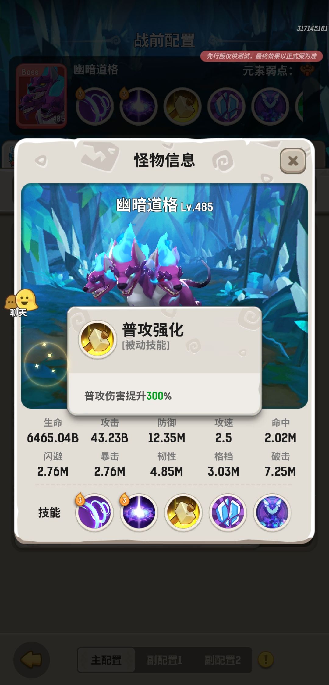 涅槃试炼108关,这个玩意再打 3