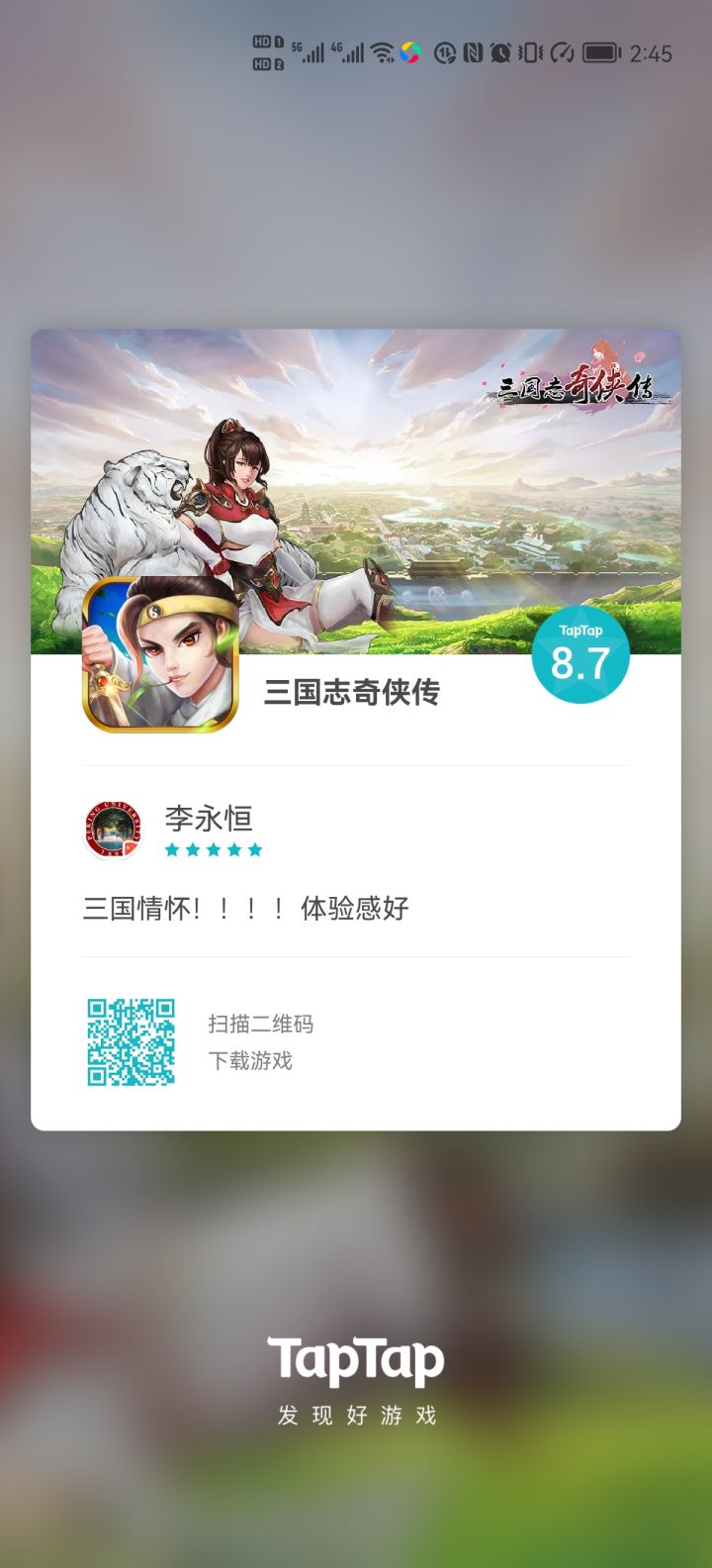 TapTap