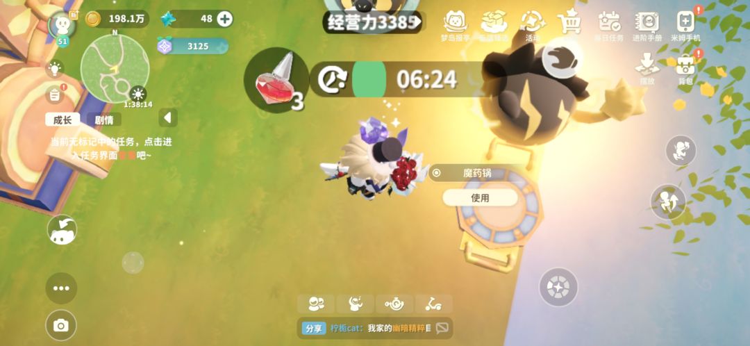 你们的锅也是这样的 2