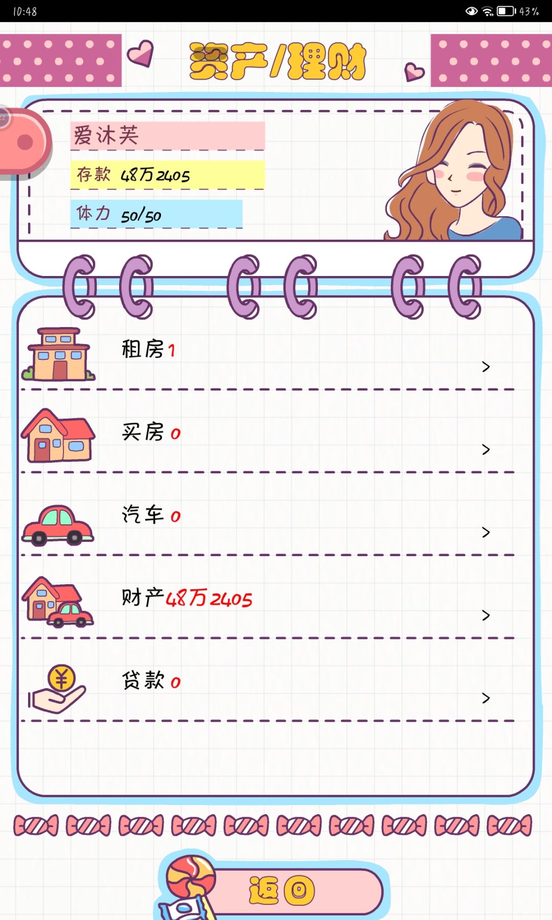 震惊 2